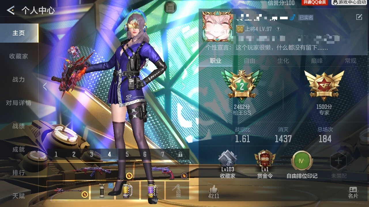 CFMZJY429460枪战王者账号详情图4