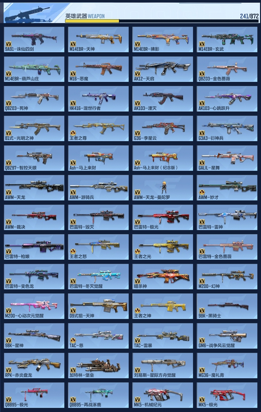 CFMZJY429596枪战王者账号详情图23