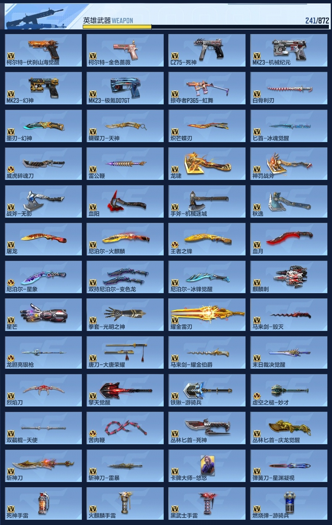 CFMZJY429596枪战王者账号详情图25