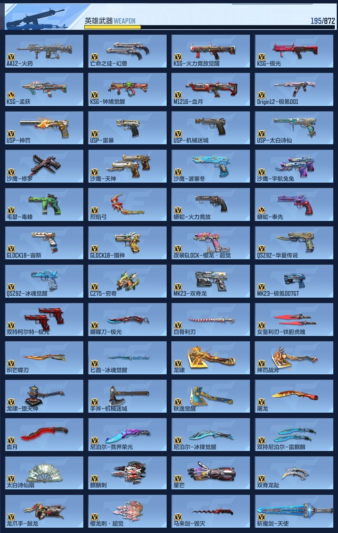 CFMZJY429460枪战王者账号详情图16