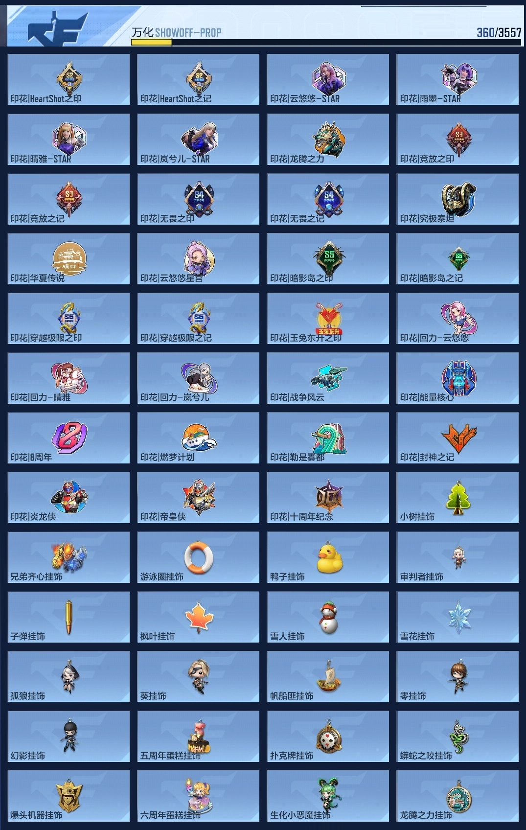 CFMZJY429460枪战王者账号详情图10