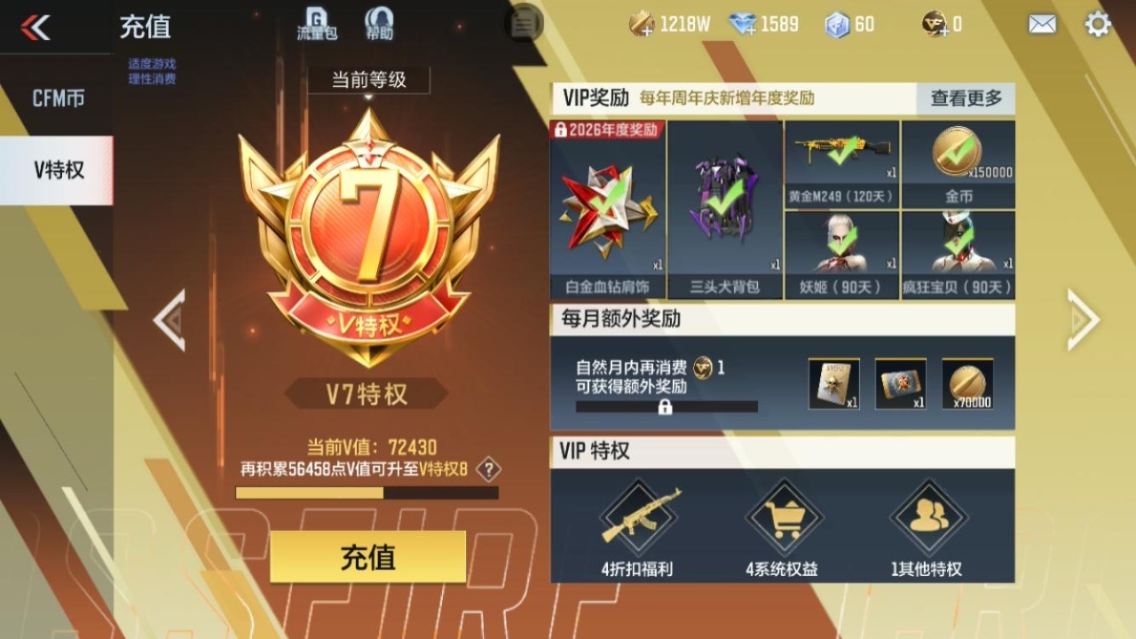 CFMZJY429597枪战王者账号详情图6