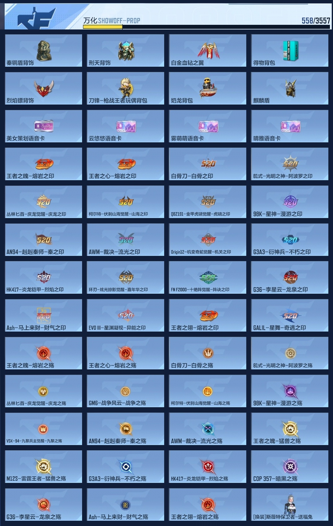 CFMZJY429596枪战王者账号详情图20