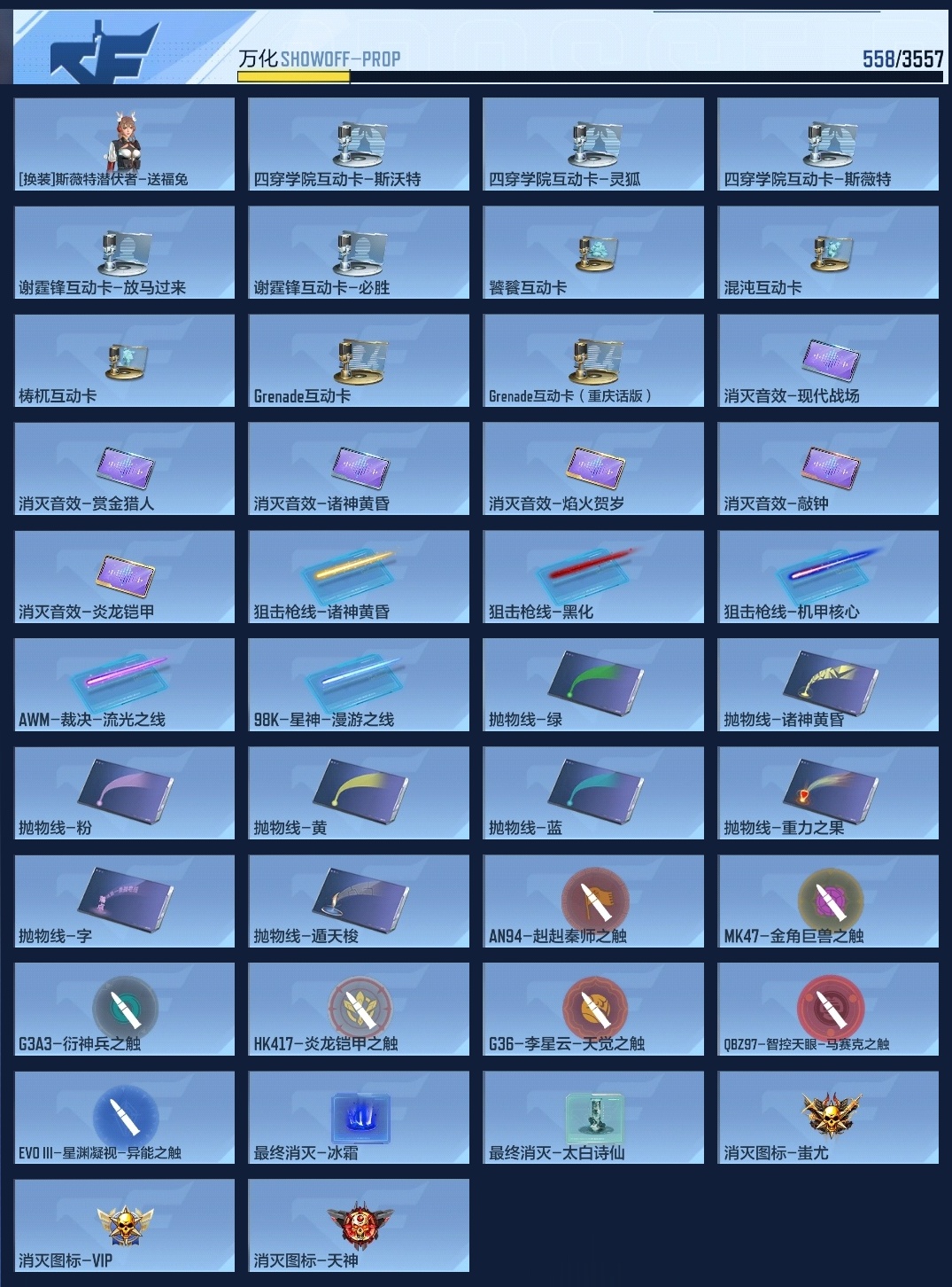 CFMZJY429596枪战王者账号详情图21