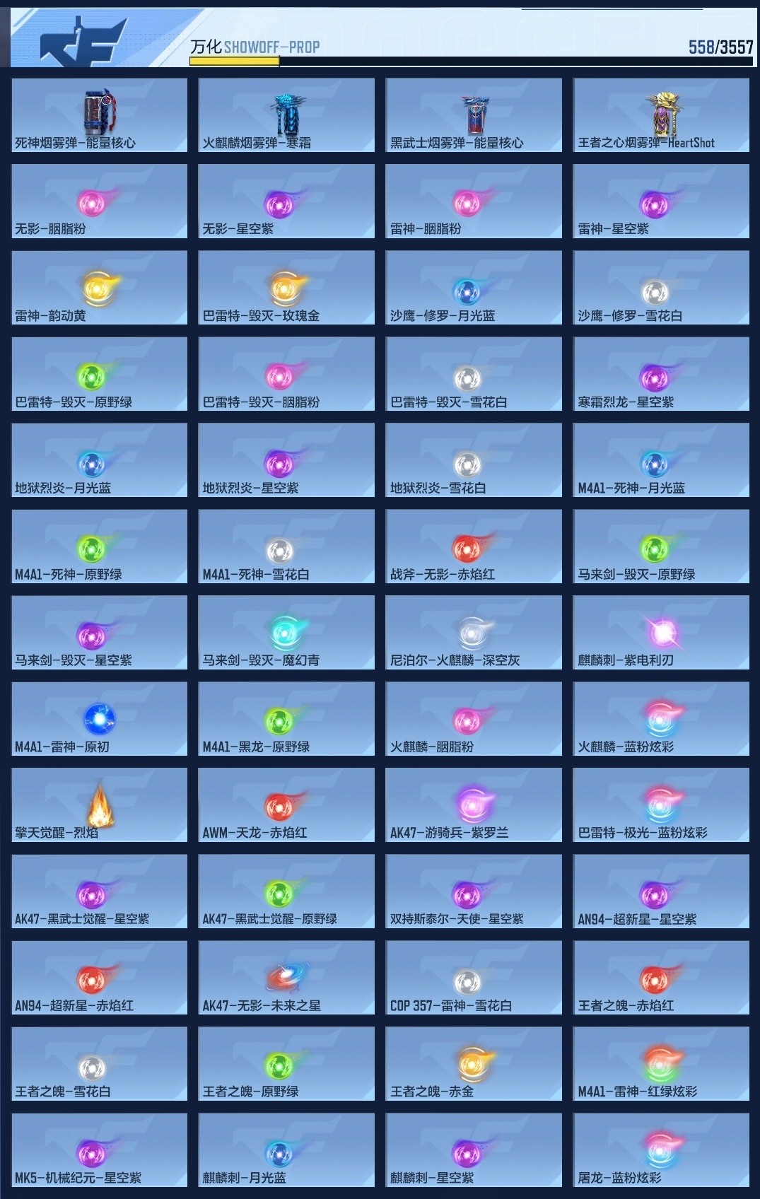 CFMZJY429596枪战王者账号详情图13