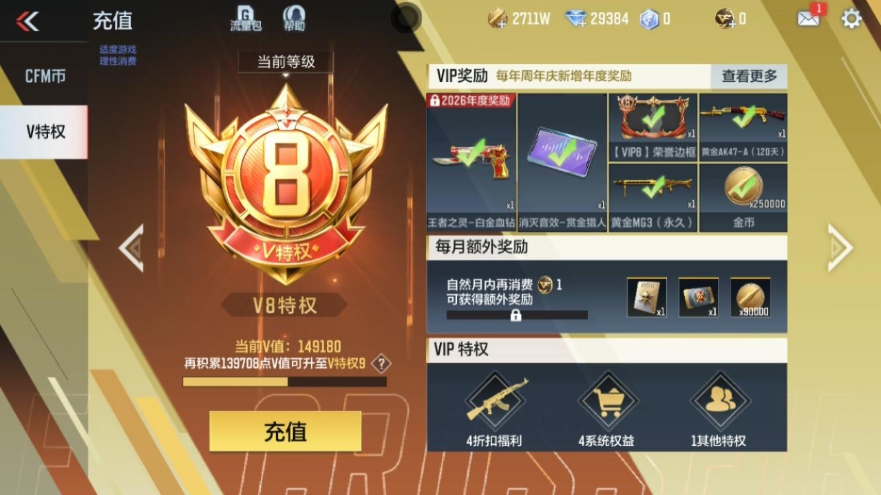 BZ817570 【精品V8-4至尊2同框-28王者-冰皮王幻王圣-奉先-星象-烽火仲达带音效-仁德-盖-仲康套-过载妙才-慈-幻神套-宙斯-多王者多三国】 游戏等级：162 王者V武器数量：28 