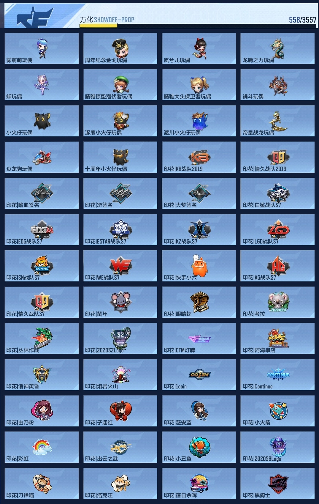 CFMZJY429596枪战王者账号详情图15