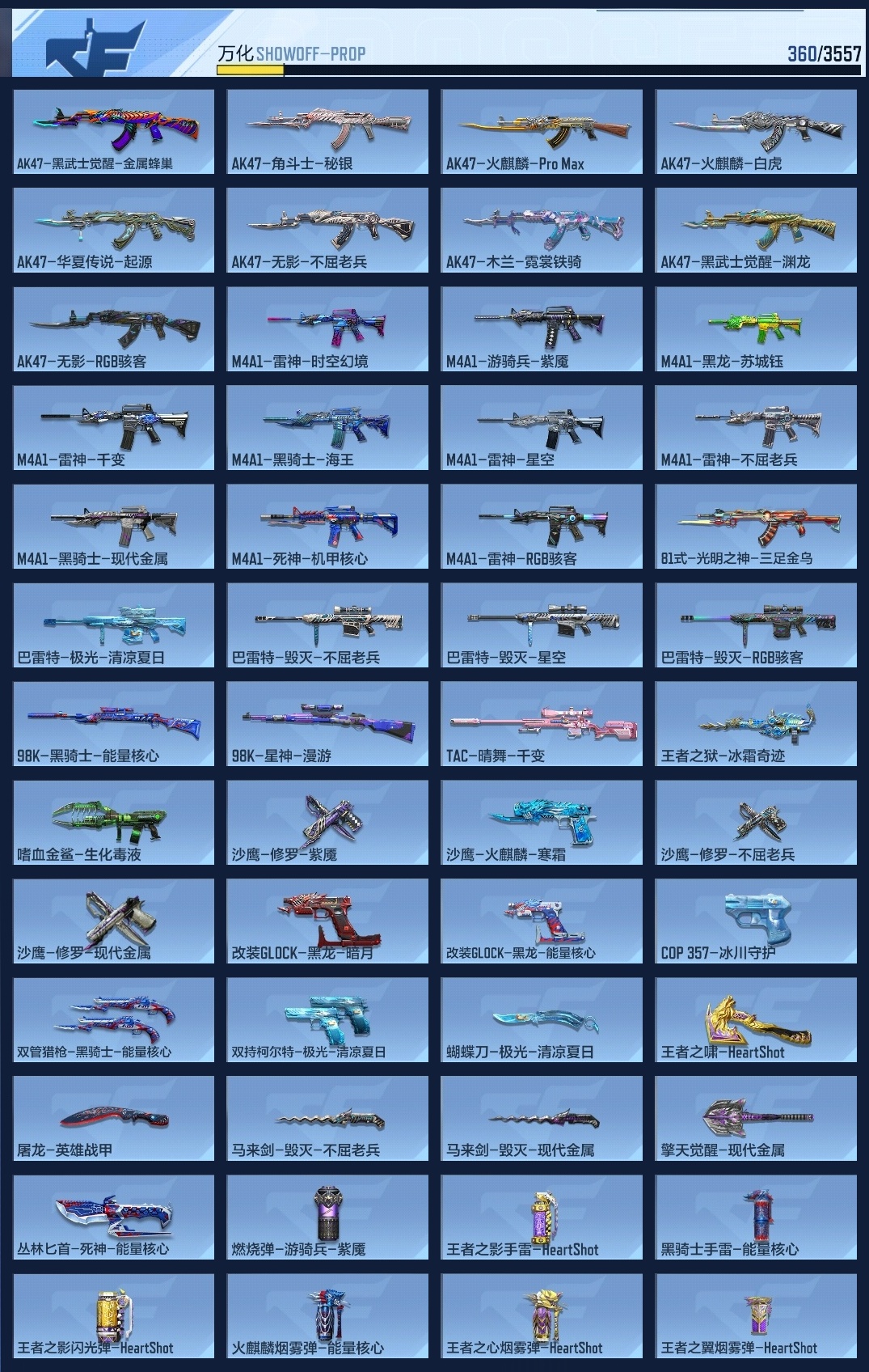 CFMZJY429460枪战王者账号详情图7