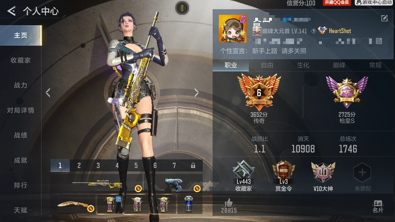 BZ824957 【连体王者v9-极品v10-九至尊52王者-冰皮王者之幻-炫金王力-冰皮王幻-王者大炮-满屏三国套装-多万化-满配生化】 王者V武器数量:45 英雄武器数量:366 万化数量:67