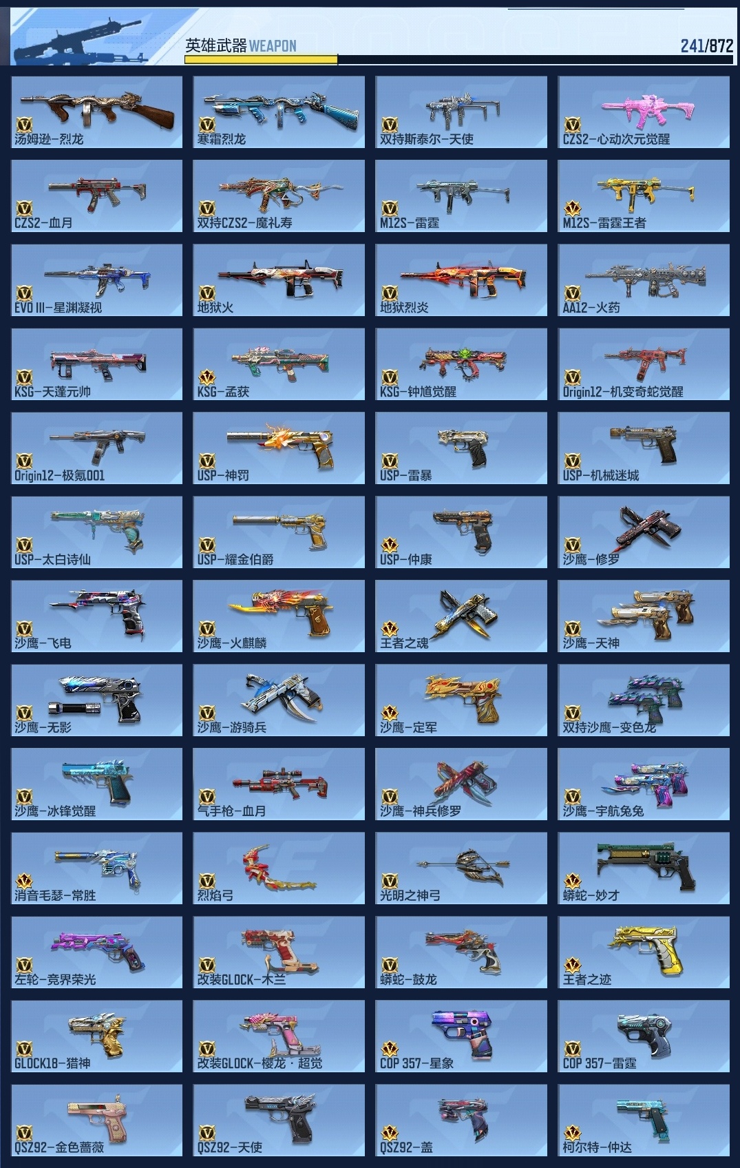 CFMZJY429596枪战王者账号详情图24