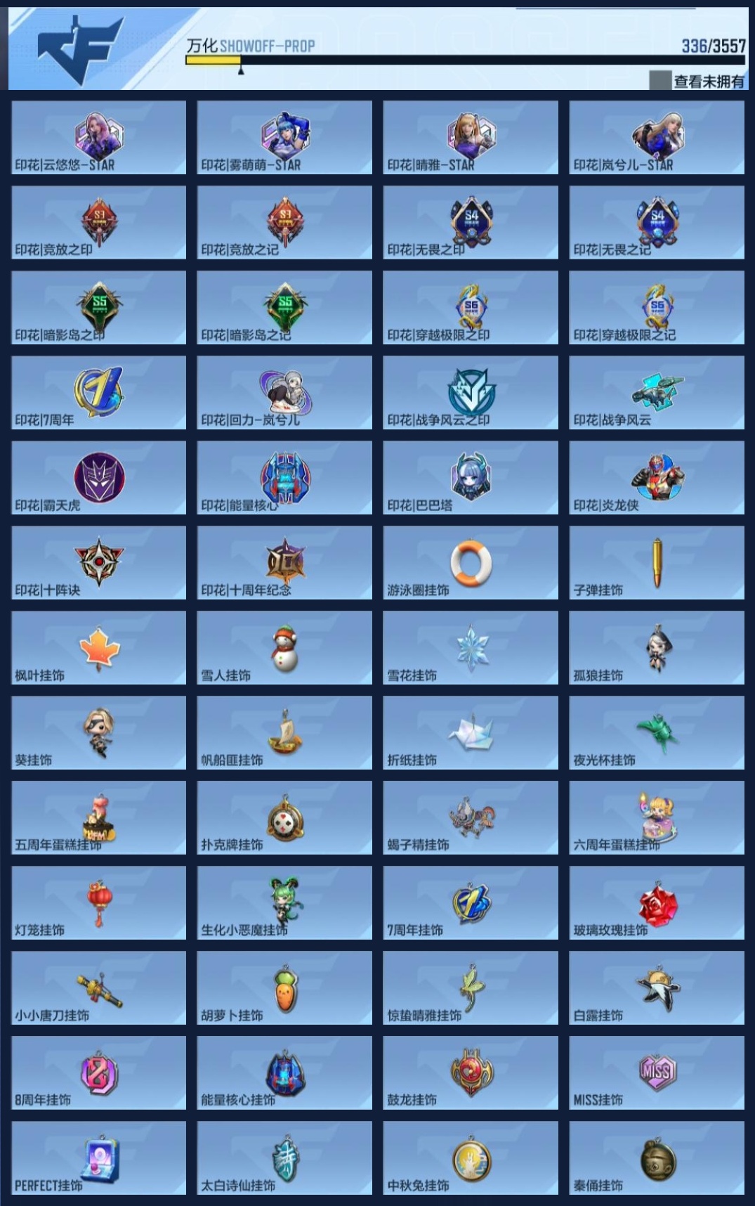 CFMZJY429597枪战王者账号详情图16