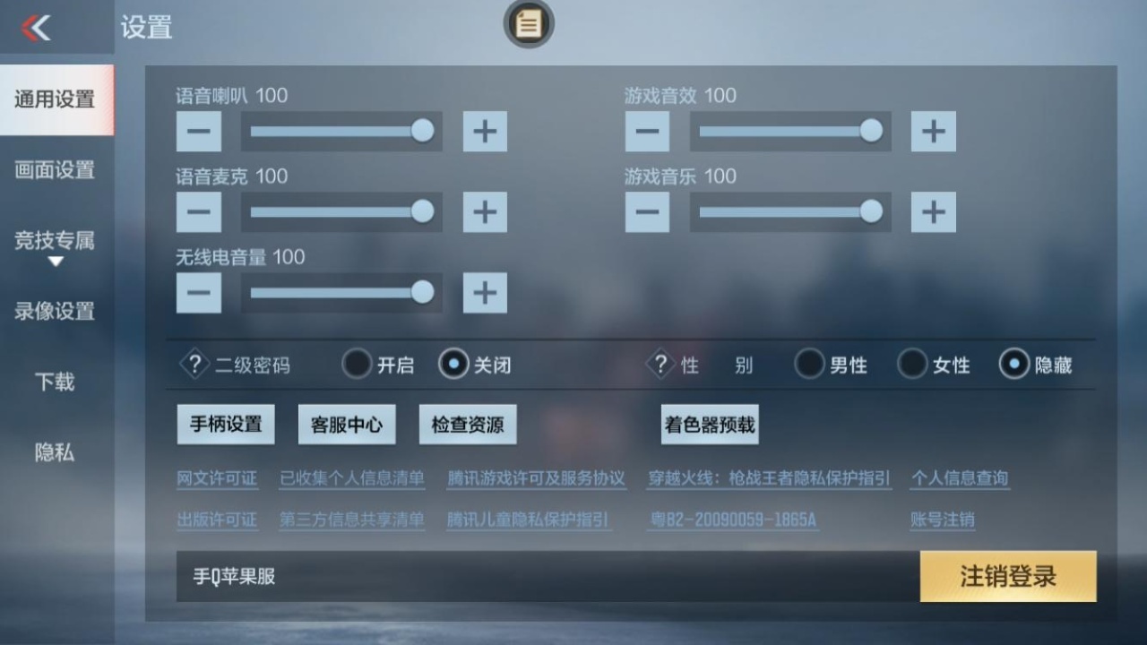 CFMZJY429597枪战王者账号详情图20
