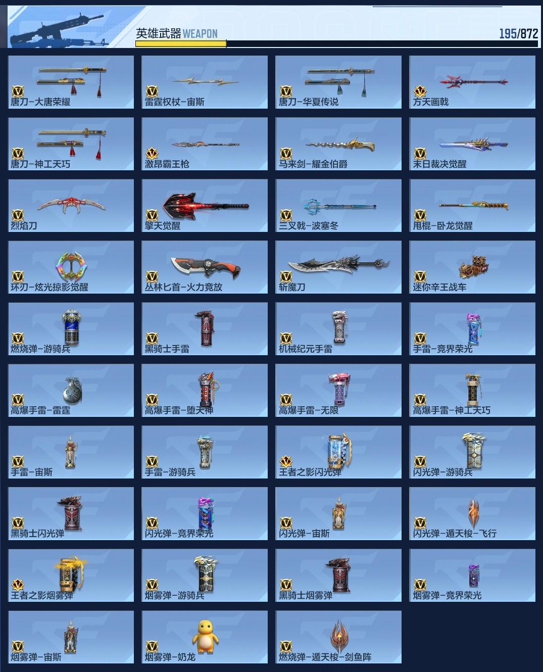 CFMZJY429460枪战王者账号详情图17