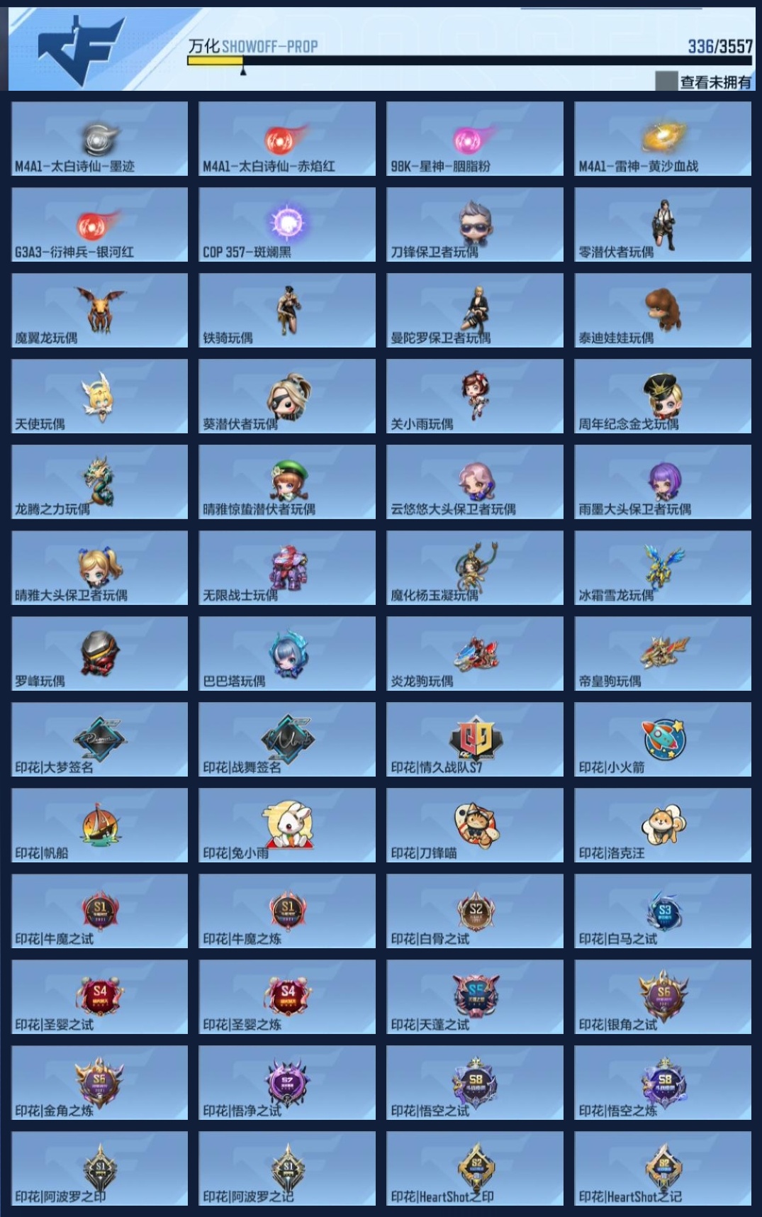 CFMZJY429597枪战王者账号详情图15