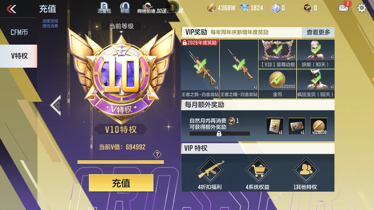 BZ824957 【连体王者v9-极品v10-九至尊52王者-冰皮王者之幻-炫金王力-冰皮王幻-王者大炮-满屏三国套装-多万化-满配生化】 王者V武器数量:45 英雄武器数量:366 万化数量:67