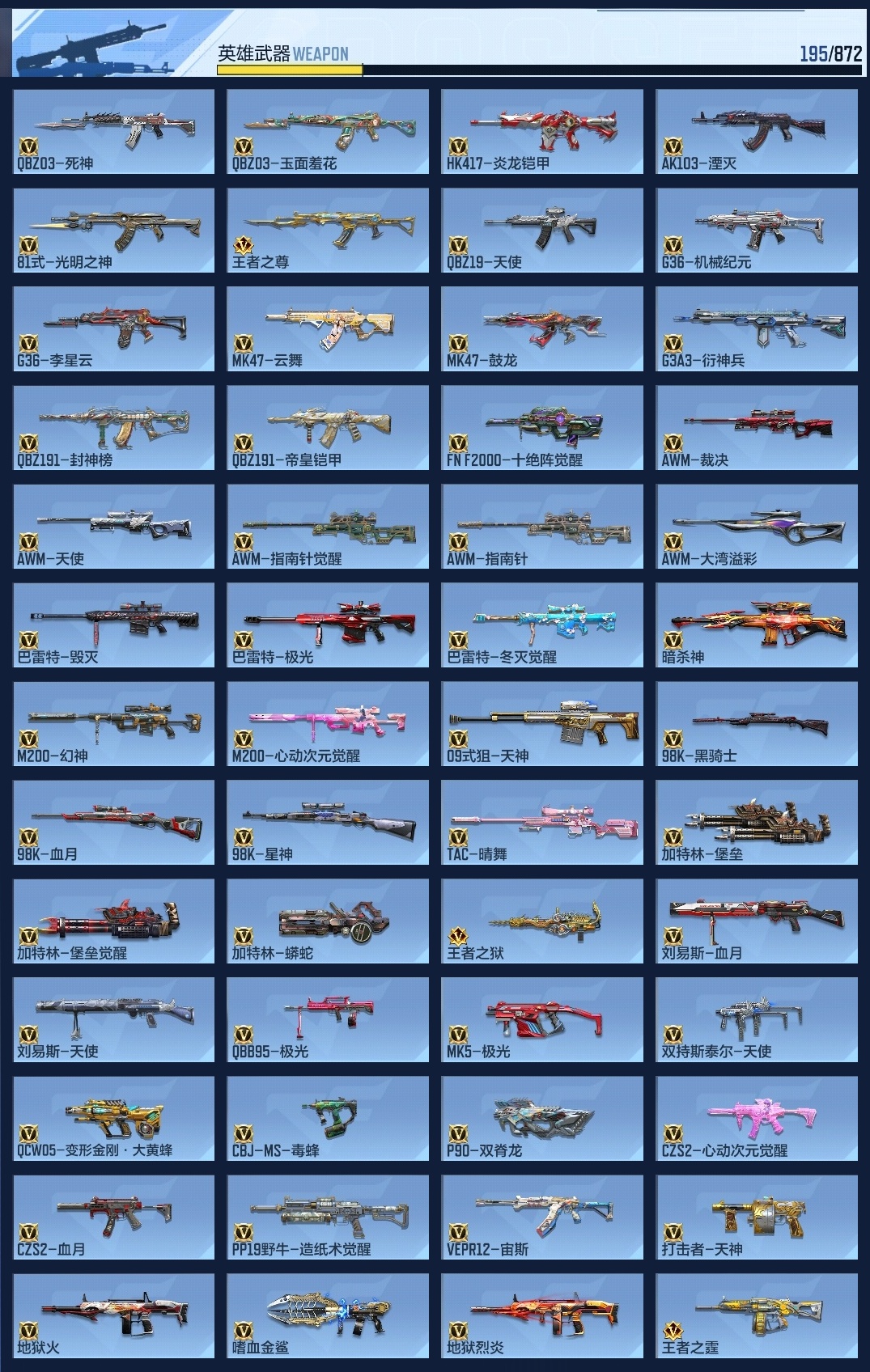 CFMZJY429460枪战王者账号详情图15