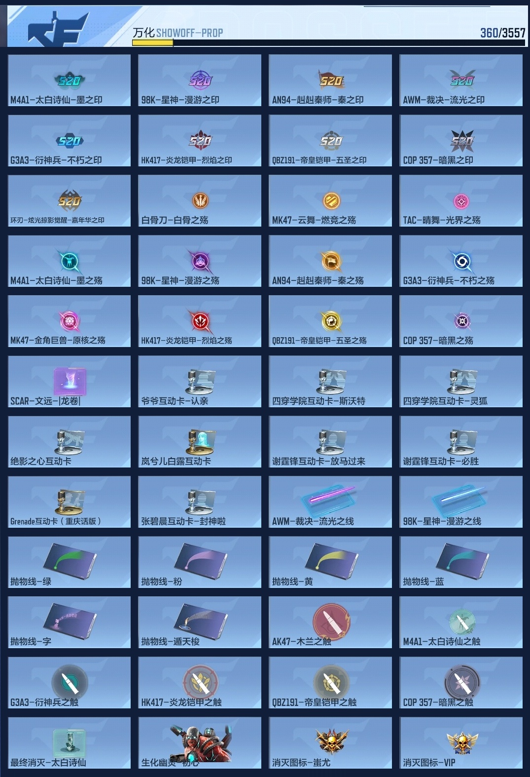 CFMZJY429460枪战王者账号详情图13