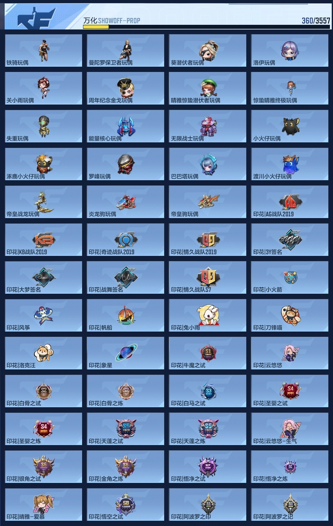 CFMZJY429460枪战王者账号详情图9