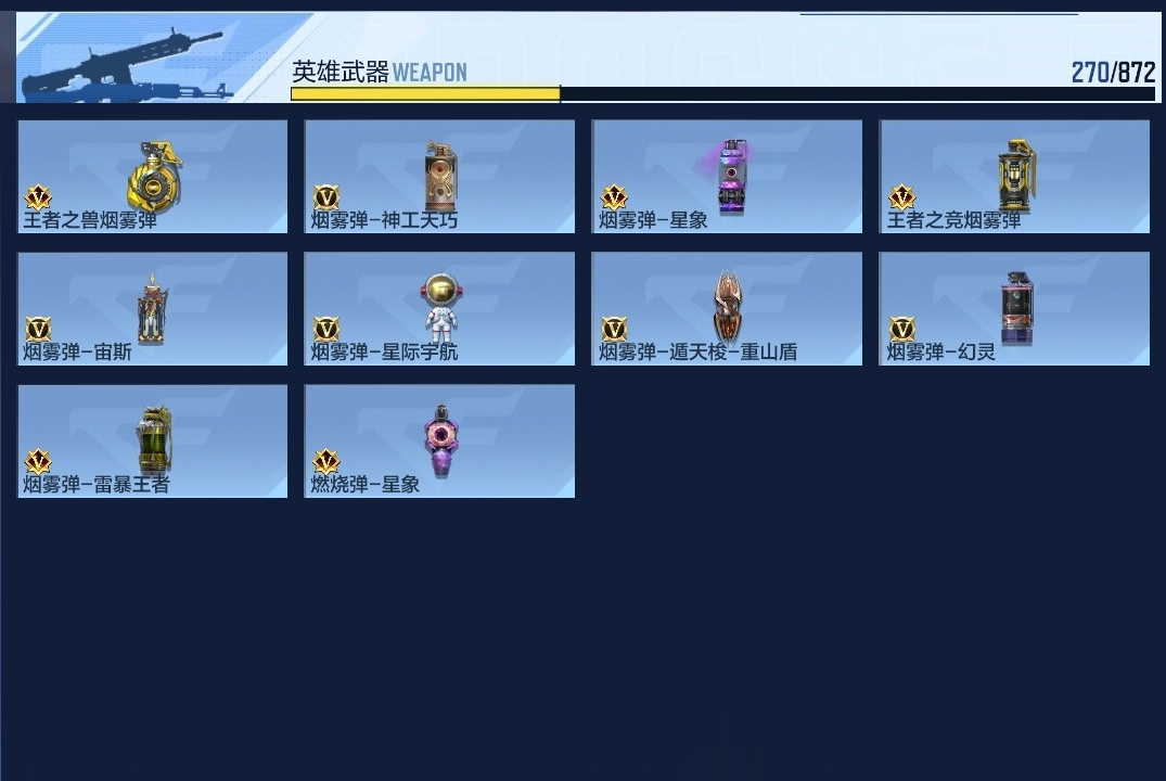 BZ824500 【精品V8-心至尊-33王者-王者葵角色-王者大炮-王辉-奉先套-星象-仲达带音效-拉丝王翼王影王戮-火皮王光-宙斯套-螳螂套-仲康套-幻神带音效-拉丝+紫电枪线-多王者多三国多万