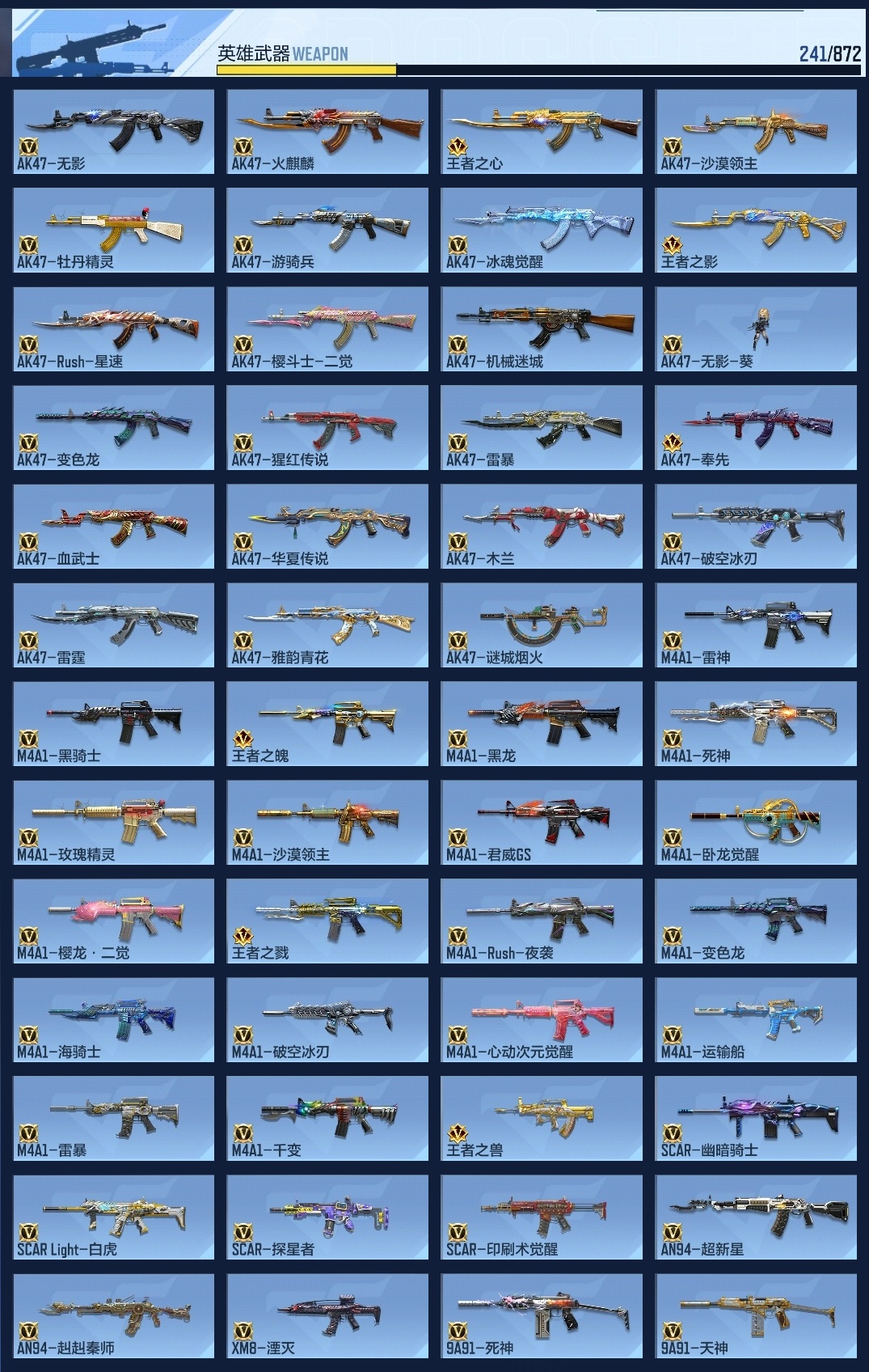 CFMZJY429596枪战王者账号详情图22