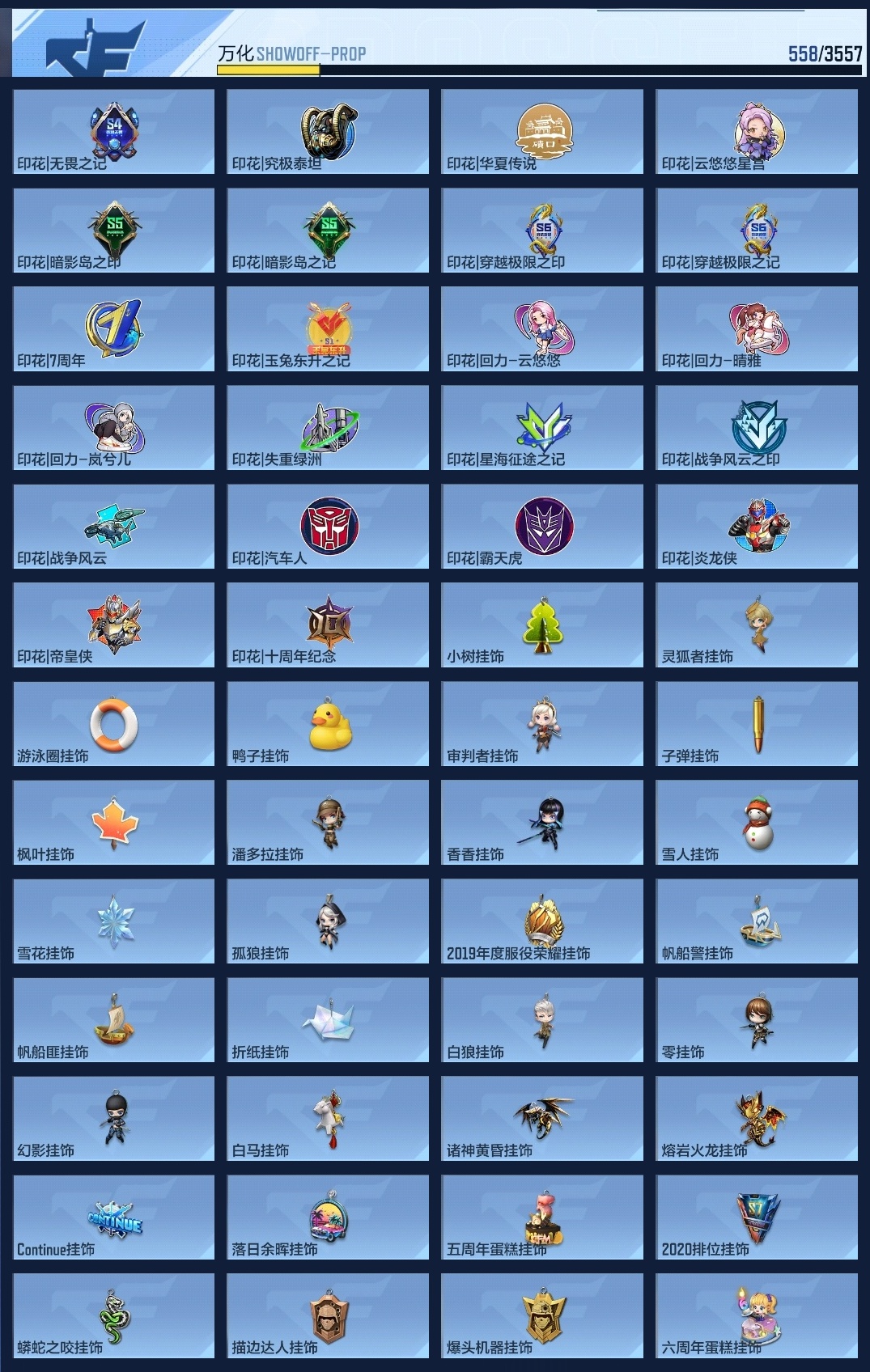 CFMZJY429596枪战王者账号详情图17