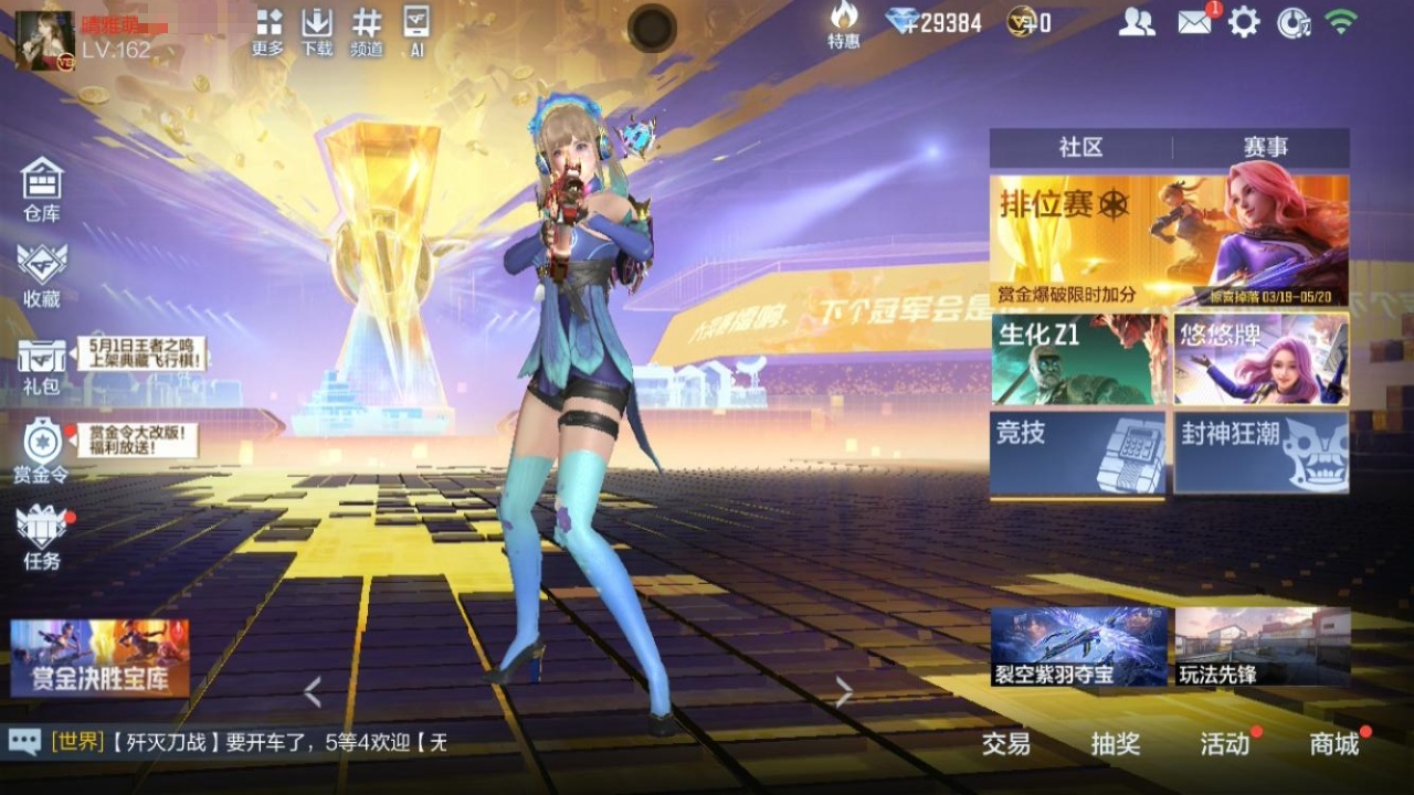 BZ817570 【精品V8-4至尊2同框-28王者-冰皮王幻王圣-奉先-星象-烽火仲达带音效-仁德-盖-仲康套-过载妙才-慈-幻神套-宙斯-多王者多三国】 游戏等级：162 王者V武器数量：28 