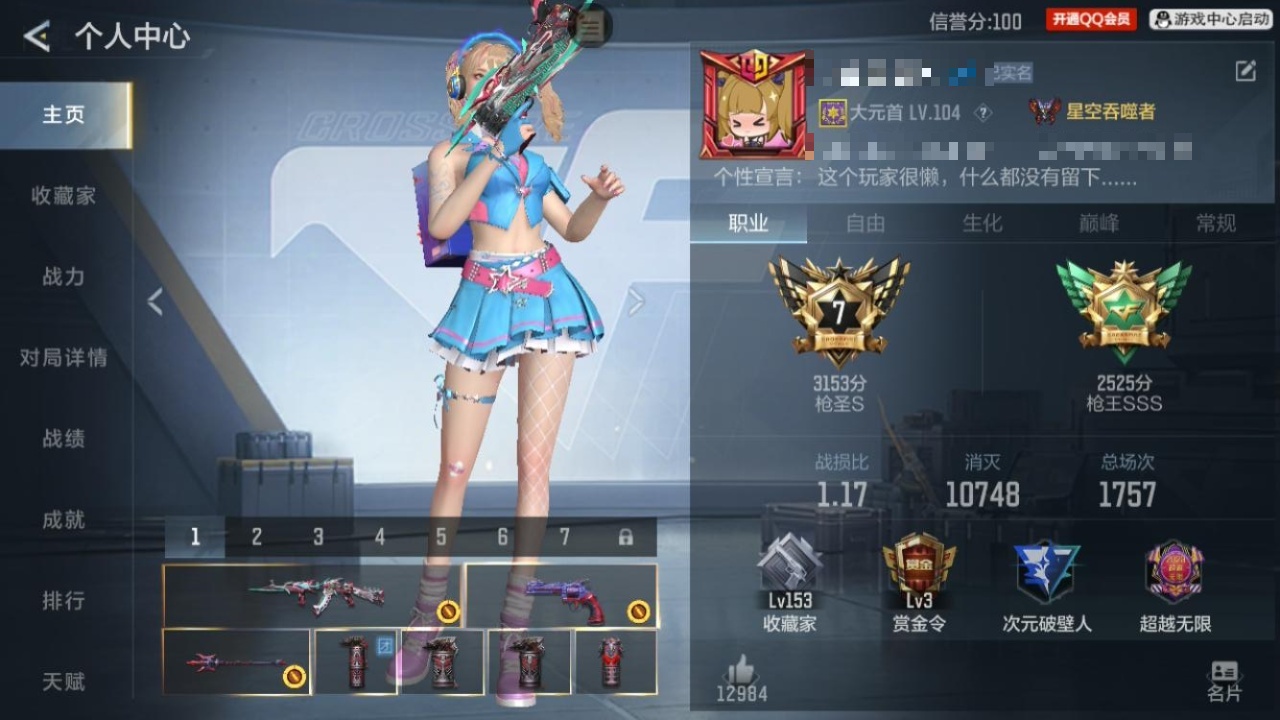 CFMZJY429597枪战王者账号详情图3