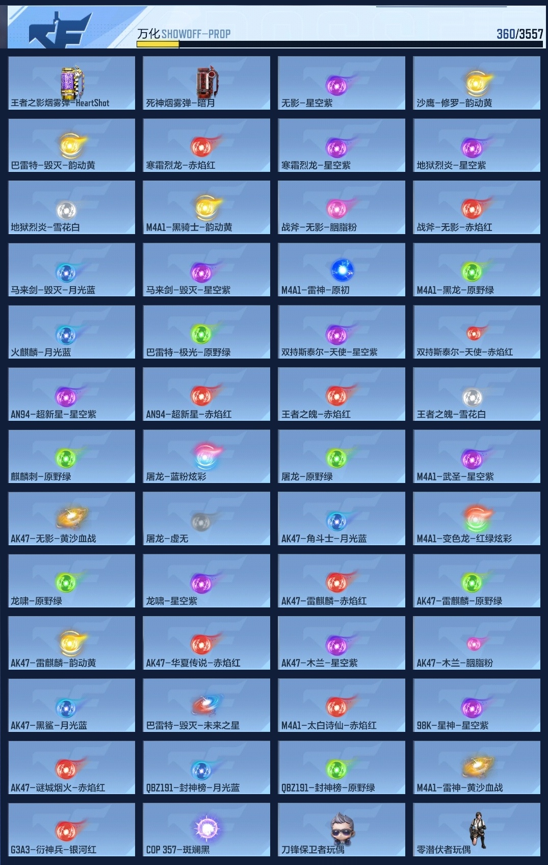 CFMZJY429460枪战王者账号详情图8