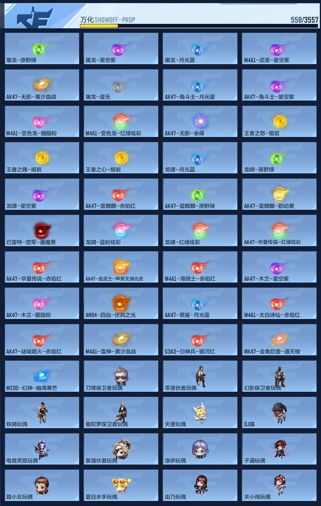 CFMZJY429596枪战王者账号详情图14