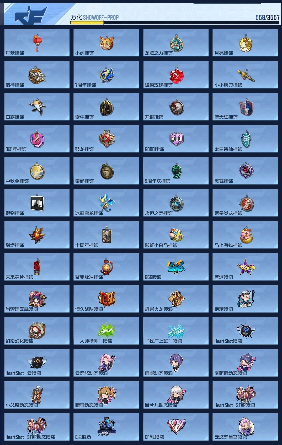 CFMZJY429596枪战王者账号详情图18