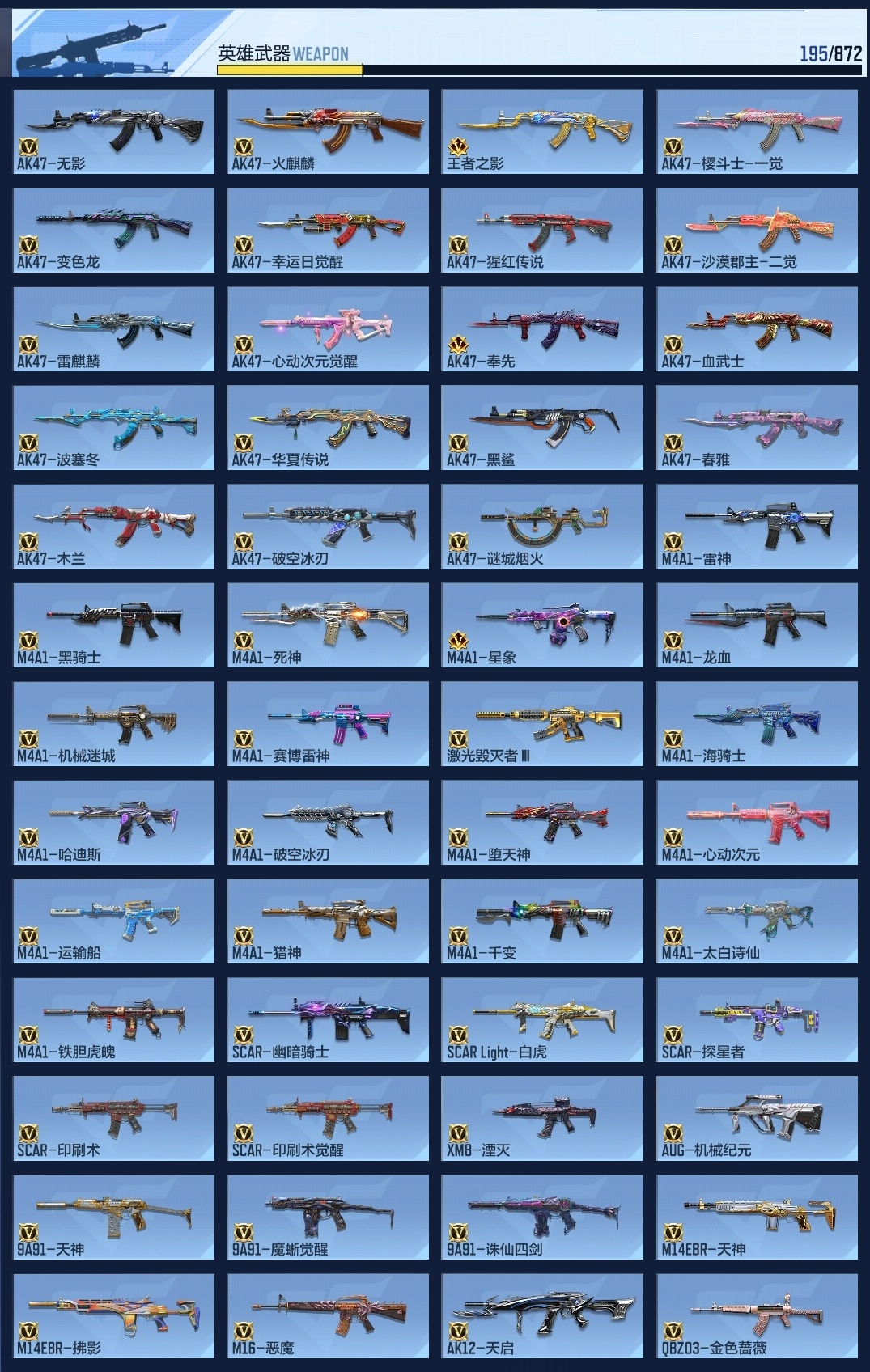 CFMZJY429460枪战王者账号详情图14