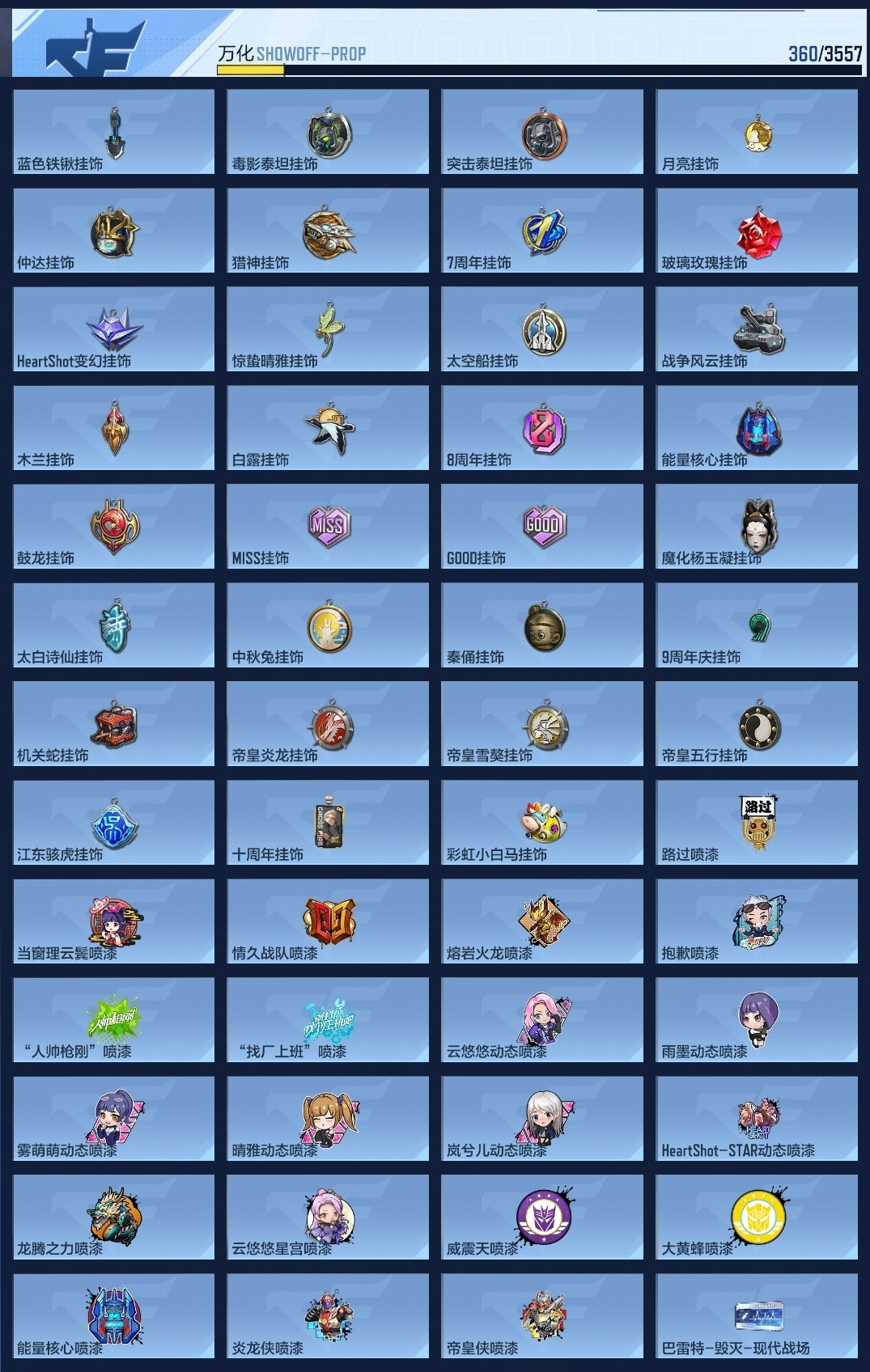 CFMZJY429460枪战王者账号详情图11