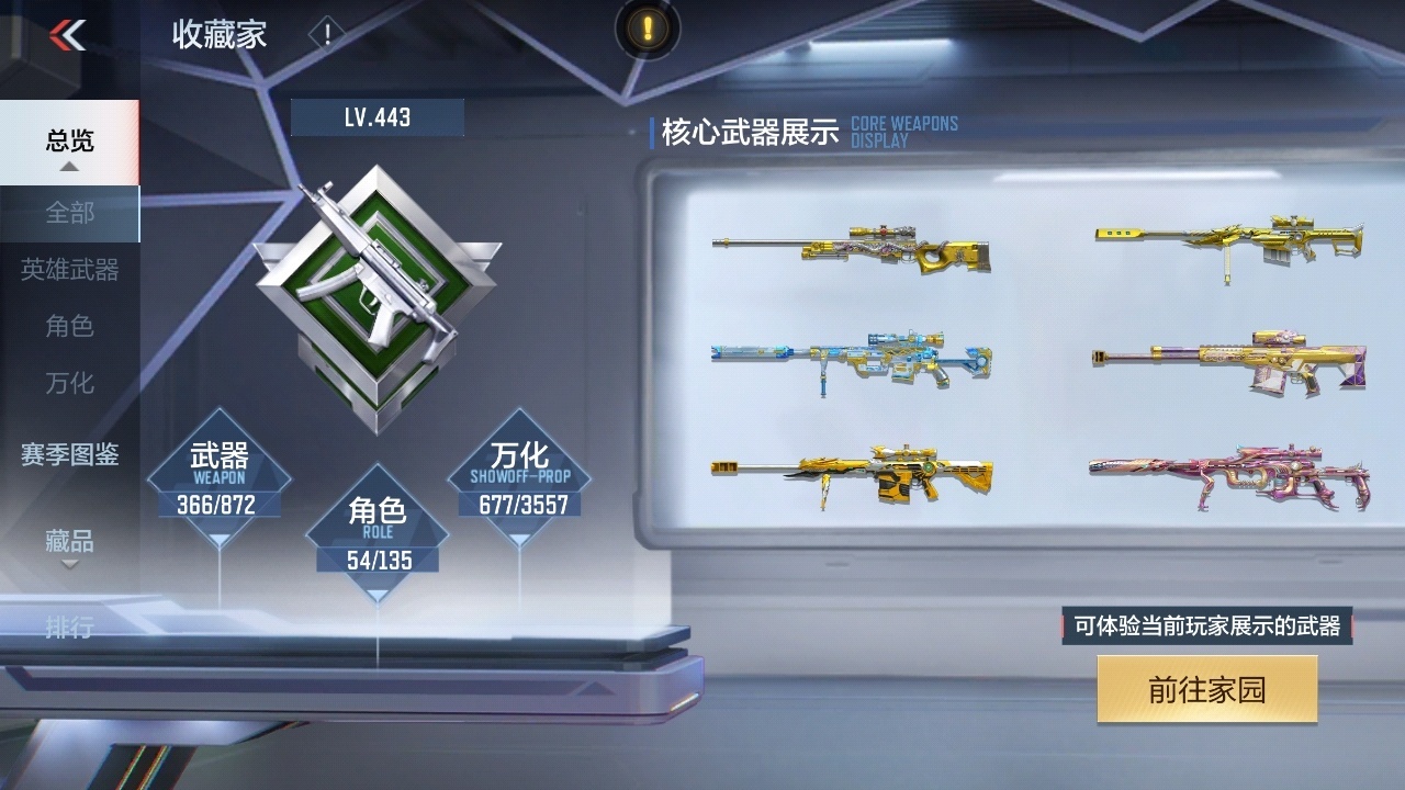 BZ824957 【连体王者v9-极品v10-九至尊52王者-冰皮王者之幻-炫金王力-冰皮王幻-王者大炮-满屏三国套装-多万化-满配生化】 王者V武器数量:45 英雄武器数量:366 万化数量:67