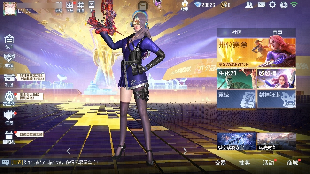 CFMZJY429460枪战王者账号详情图2