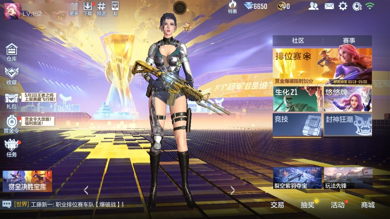 CFMZJY429596枪战王者账号详情图5