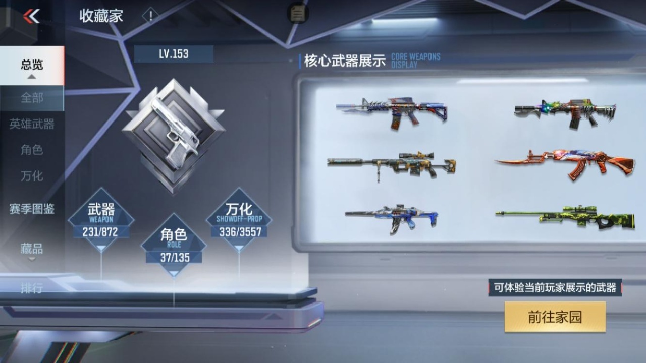 CFMZJY429597枪战王者账号详情图5