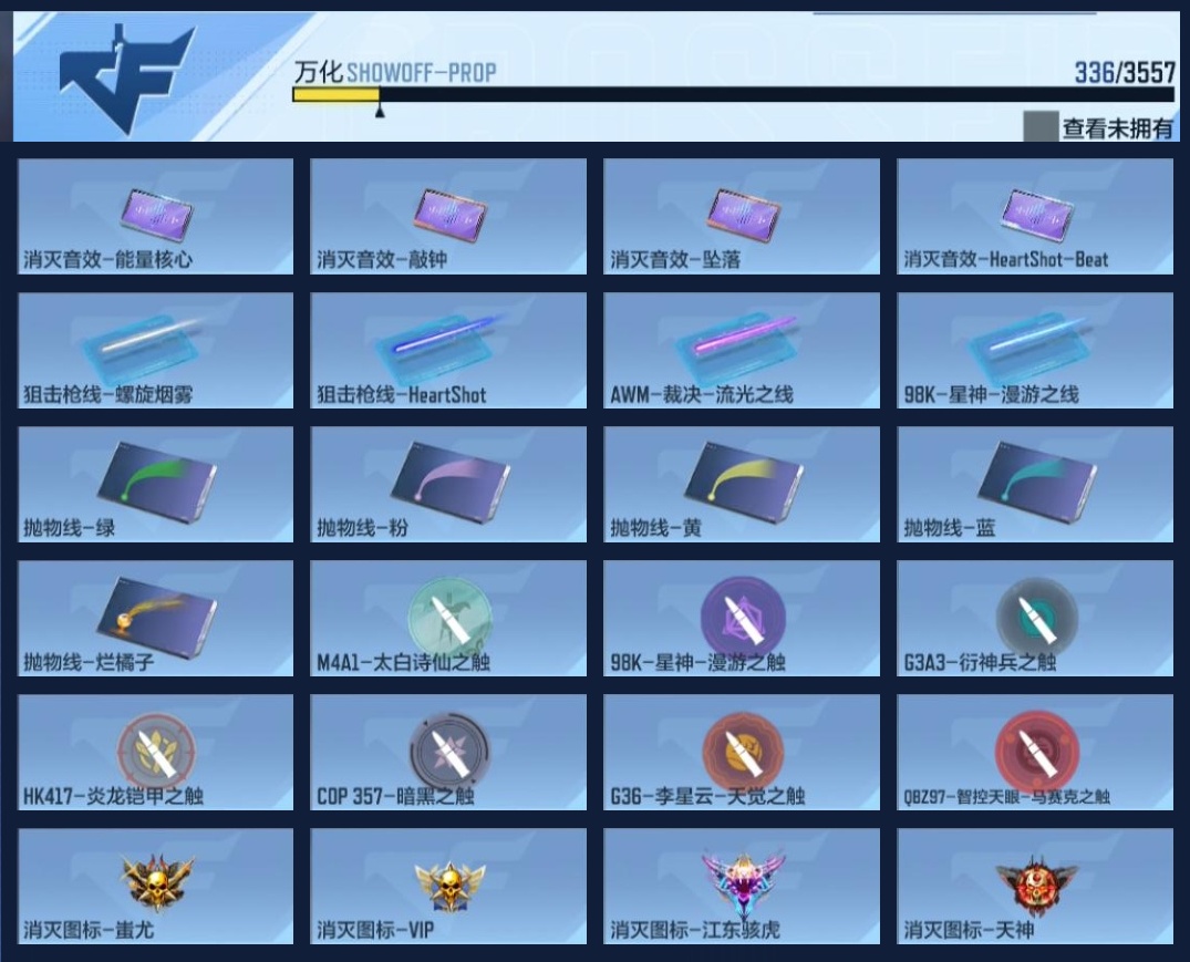 CFMZJY429597枪战王者账号详情图19