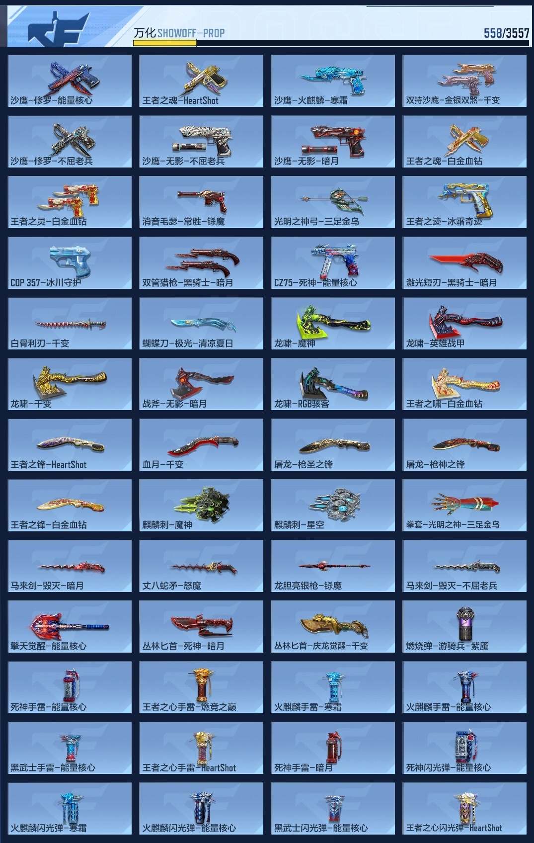 CFMZJY429596枪战王者账号详情图12