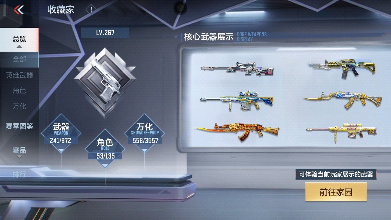 CFMZJY429596枪战王者账号详情图6