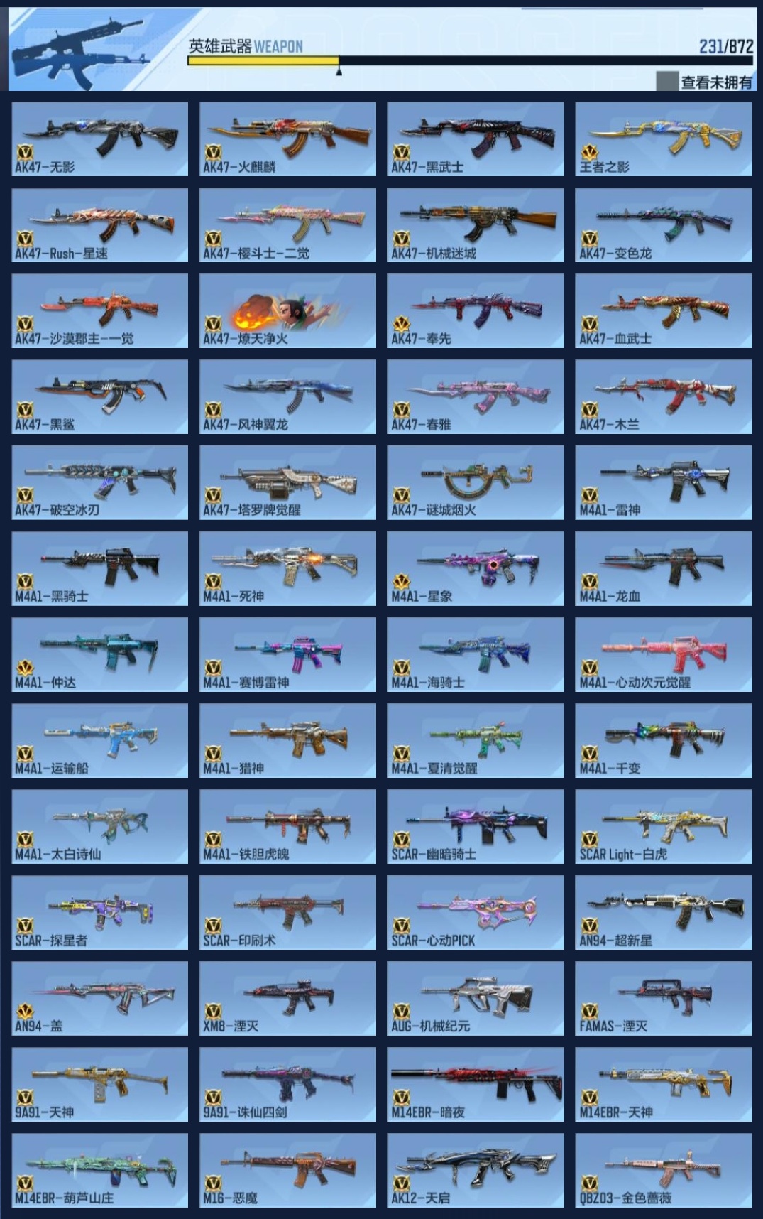 CFMZJY429597枪战王者账号详情图7