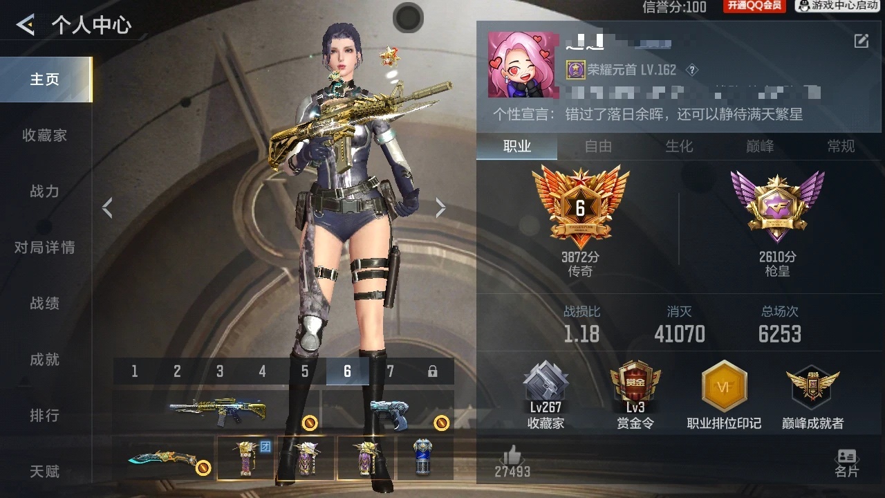 CFMZJY429596枪战王者账号详情图7