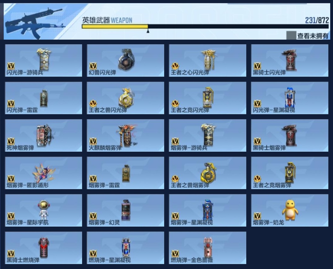 CFMZJY429597枪战王者账号详情图11