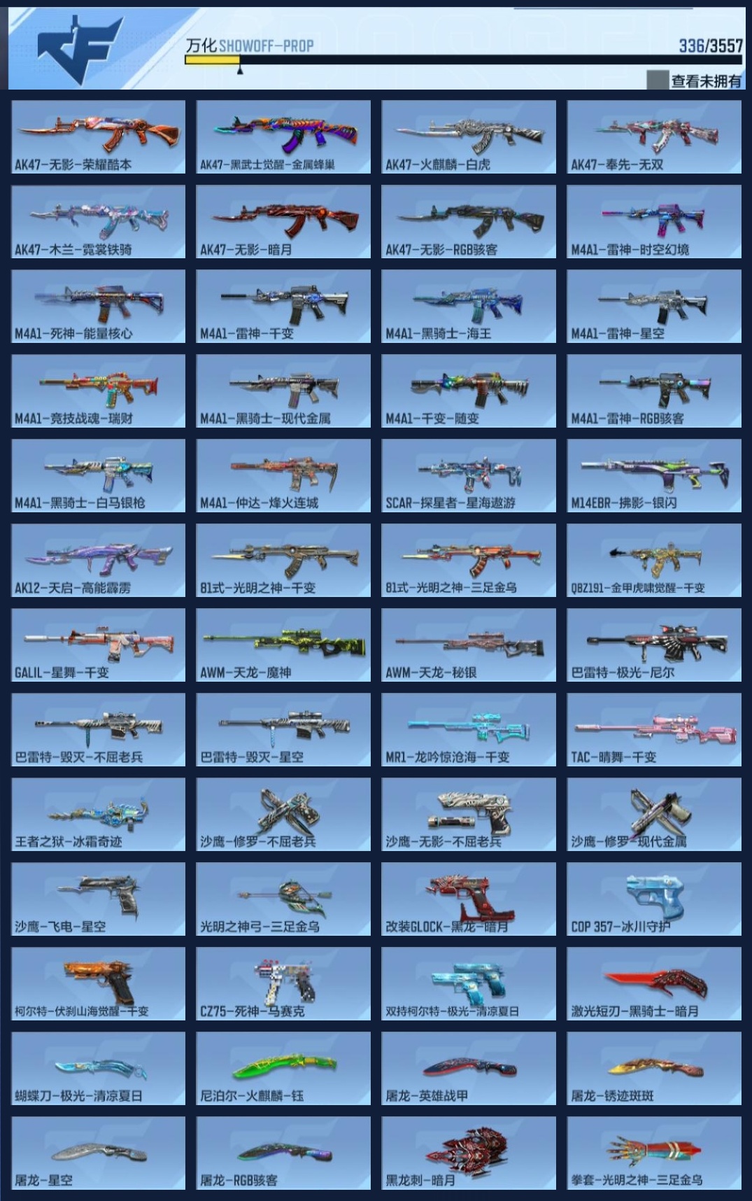 CFMZJY429597枪战王者账号详情图13