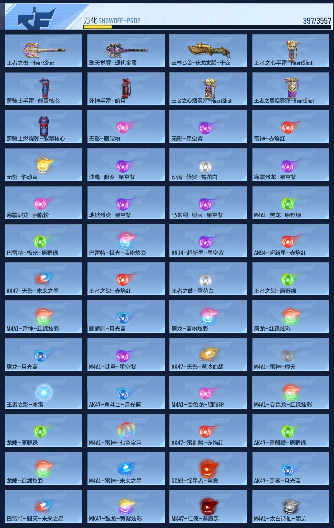 CFMZJY429465枪战王者账号详情图8