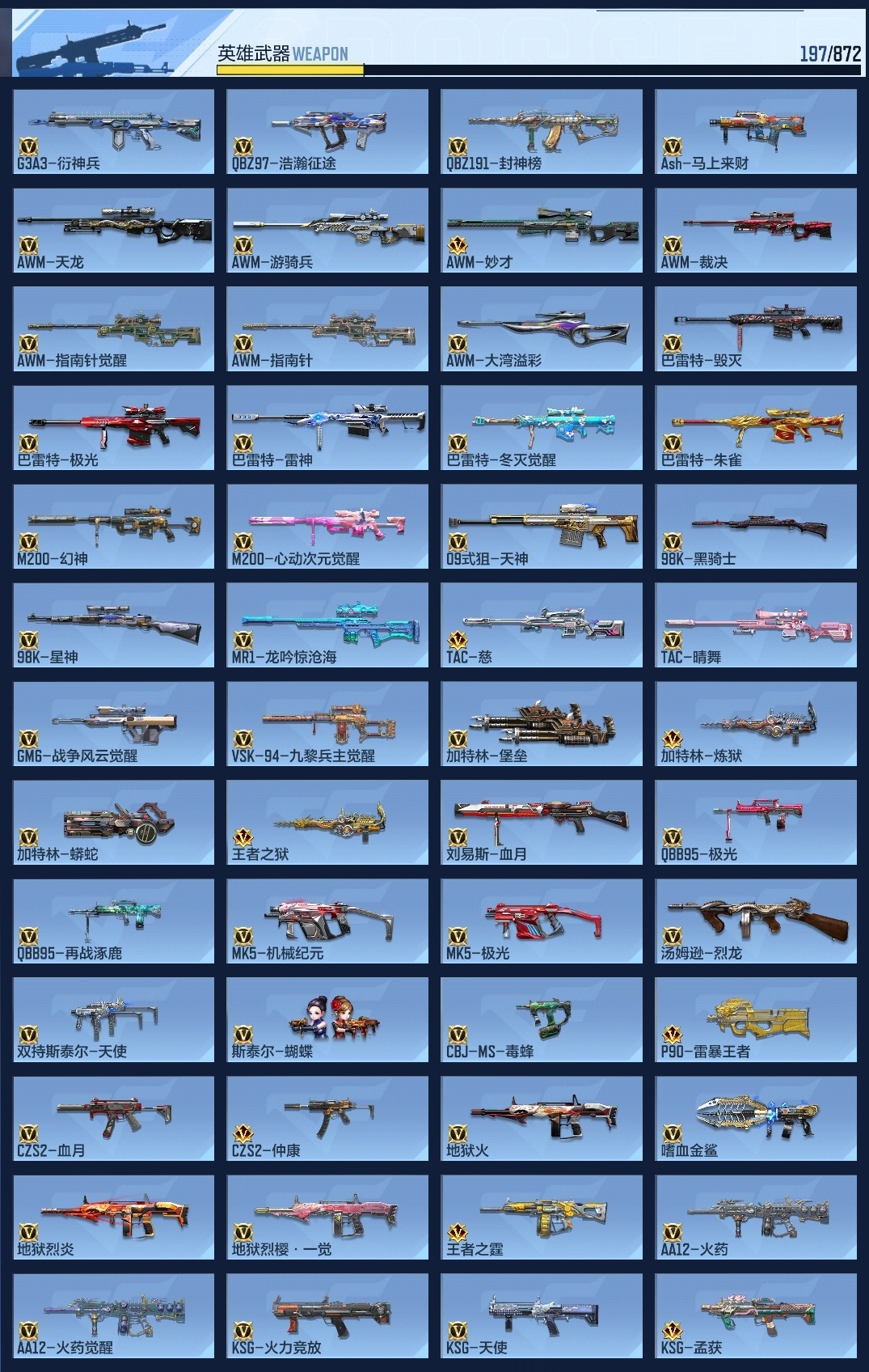 CFMZJY429466枪战王者账号详情图16