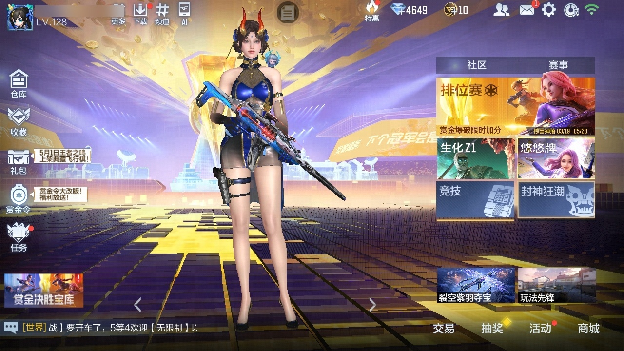 CFMZJY429465枪战王者账号详情图2