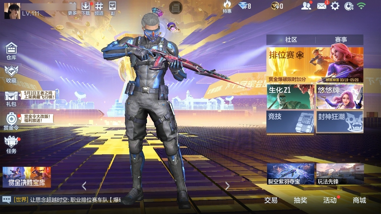 CFMZJY429466枪战王者账号详情图2