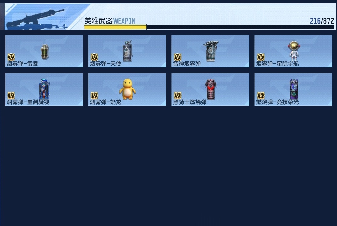 CFMZJY429465枪战王者账号详情图19