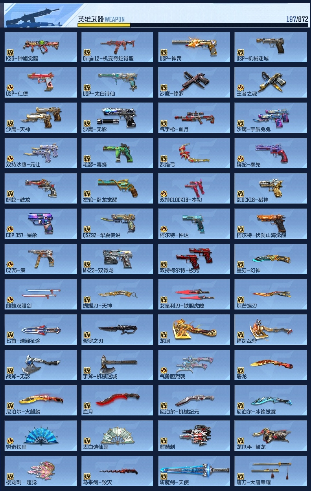 CFMZJY429466枪战王者账号详情图17