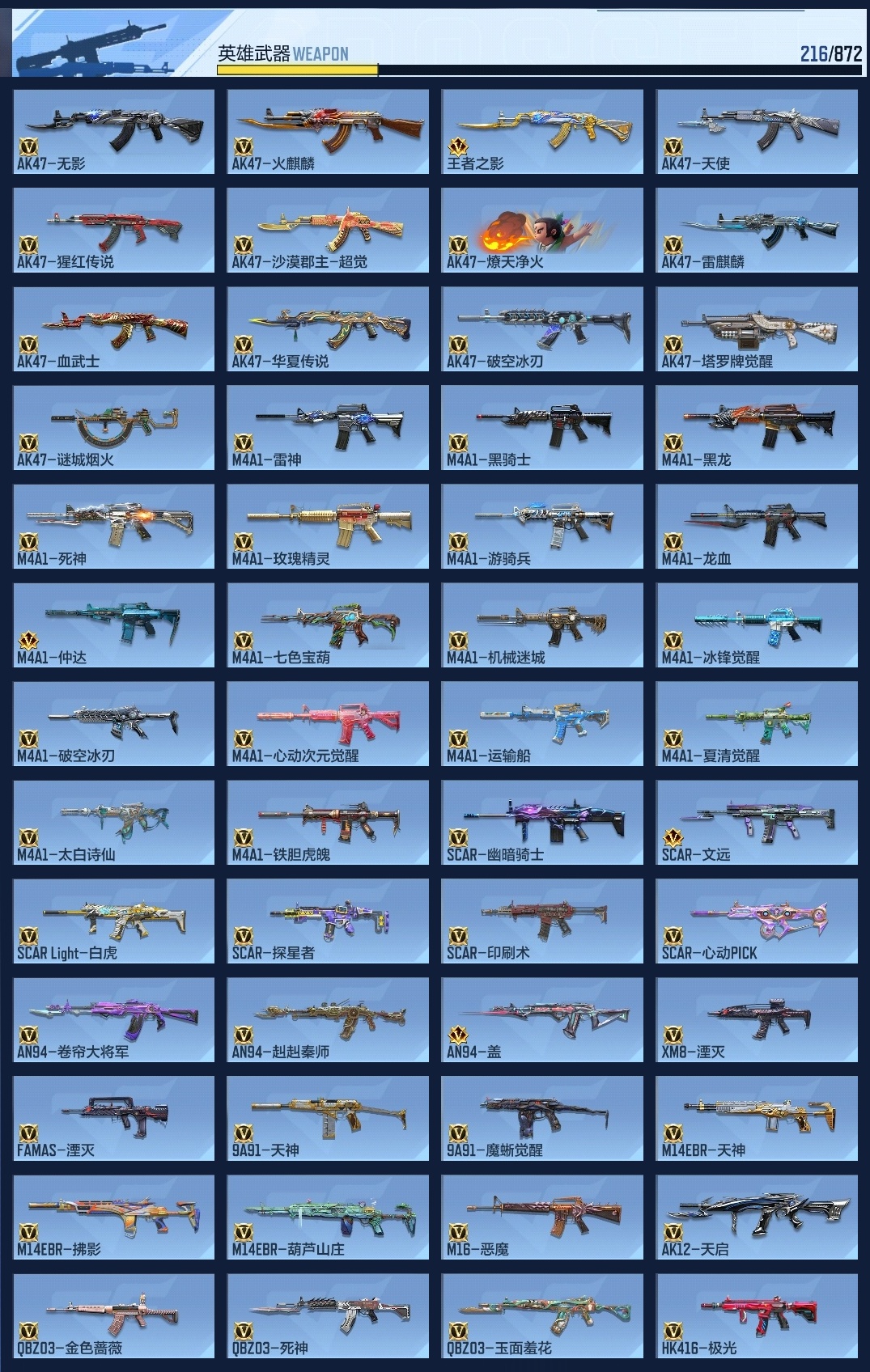 CFMZJY429465枪战王者账号详情图15